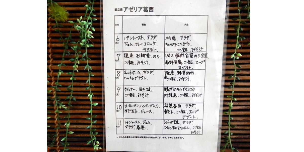 週間メニュー（一例）